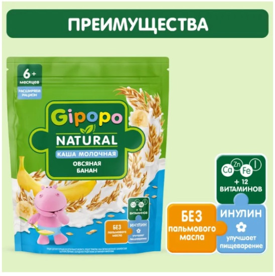 Каша сухая молочная Овсяная банан