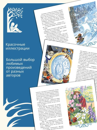 Снежная королева