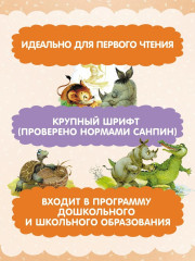 Я на солнышке лежу. Сказки - Фото 1