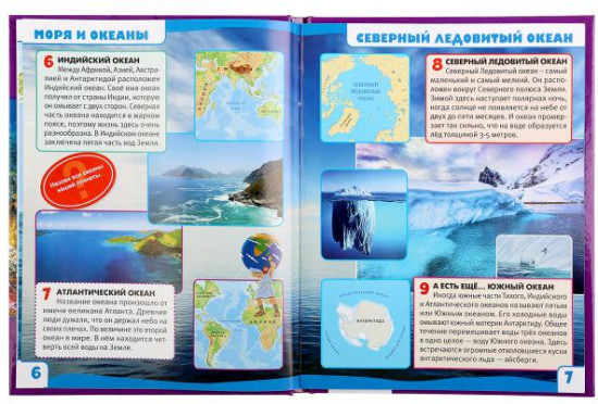 Моря и океаны. 100 фактов