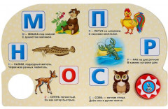 Азбука животных. Музыкальные стихи - Фото 1