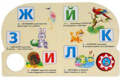 Азбука животных. Музыкальные стихи - Фото 2
