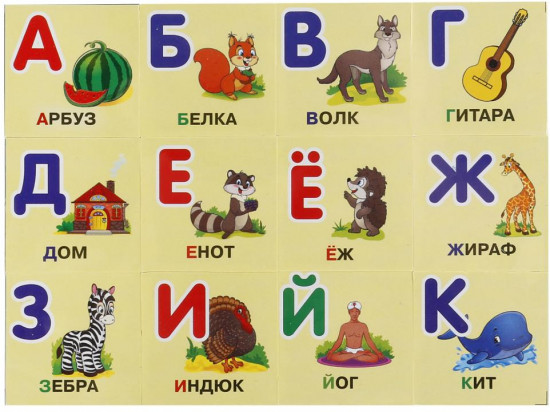 Набор кубиков «Азбука Жуковой»