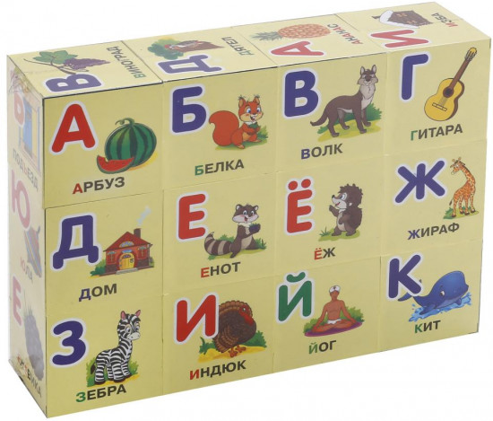 Набор кубиков «Азбука Жуковой»