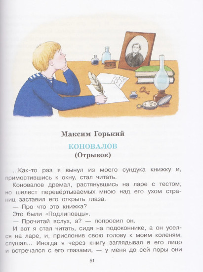 Как хорошо уметь читать. Классная библиотека. Стихи и рассказы о книге и чтении.