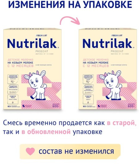 3 Premium детское молочко на козьем молоке