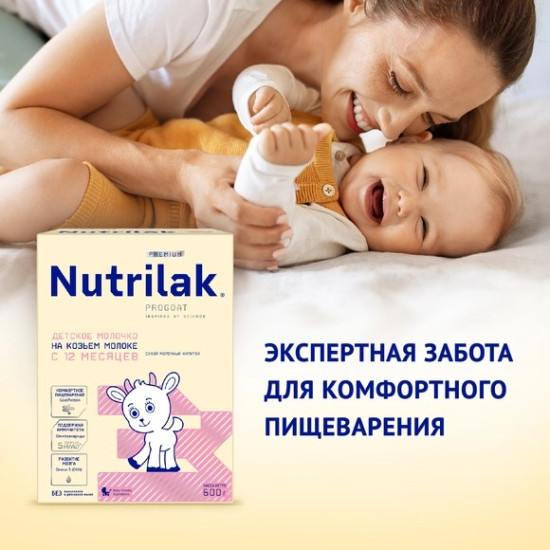 3 Premium детское молочко на козьем молоке