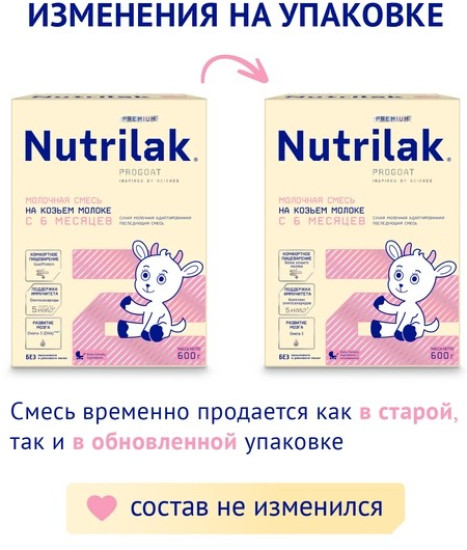 Детская молочная смесь Premium 2 на козьем молоке