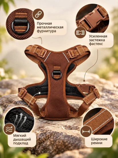 Шлейка для собак