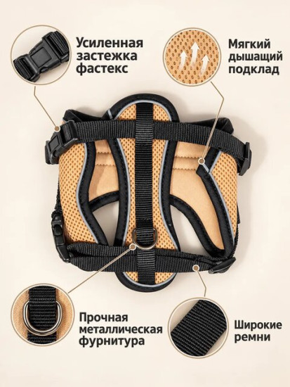 Шлейка для кошек
