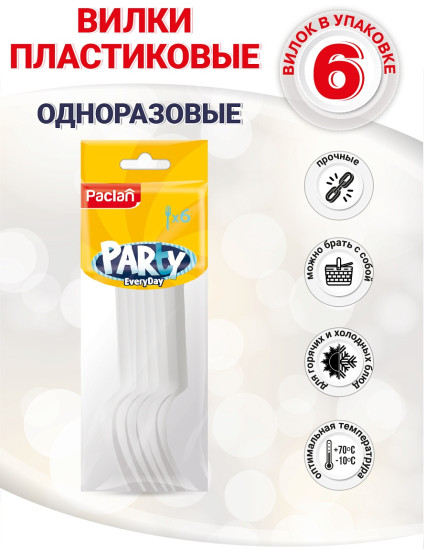 Вилка пластиковая белая Party