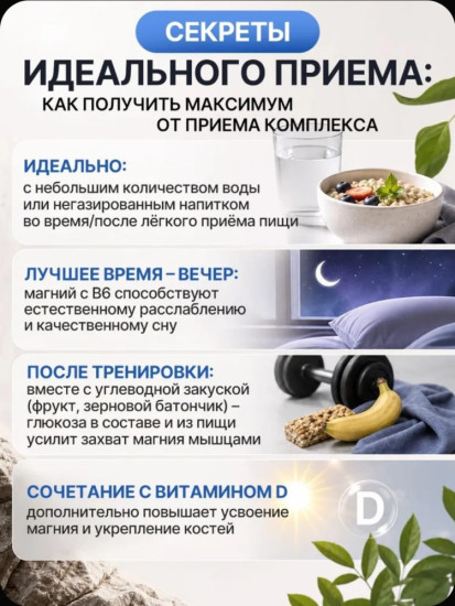 Магний В6 форте / 120 таблеток / Успокоительное, для сна