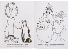 Angry birds. Супер-раскраска - Фото 3