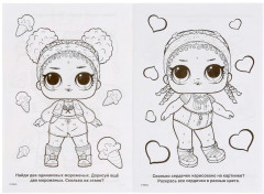 L.O.L. Раскраска - Фото 1