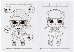 L.O.L. Раскраска - Фото 2