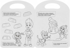 Щенячий патруль. Раскраска - Фото 1