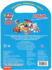 Щенячий патруль. Раскраска - Фото 3