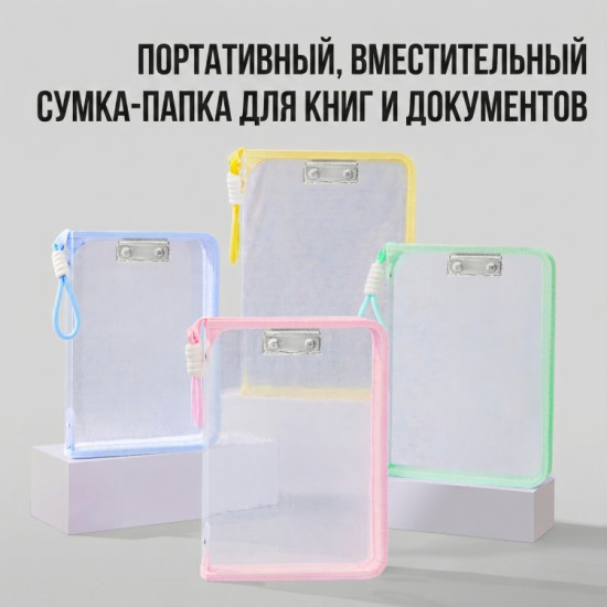 Папка, А4 зажим, мультиколор