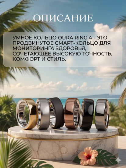 Oura Ring 4 Gold умное кольцо размер 8 трекер сна