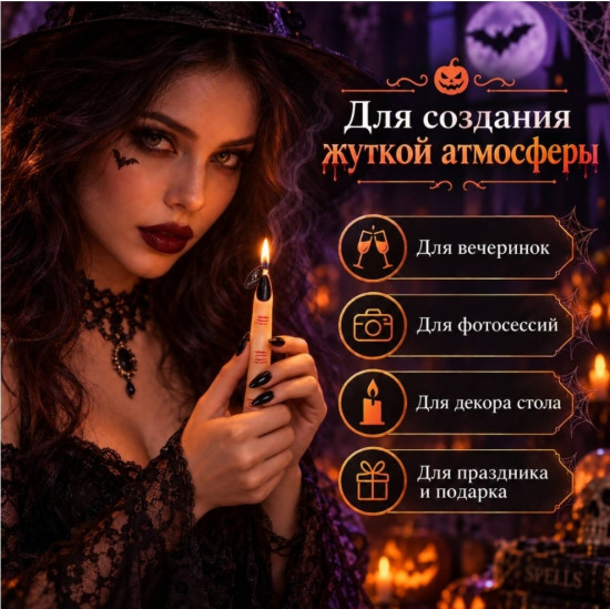 Арома-свеча для хэллуина палец-ведьмы