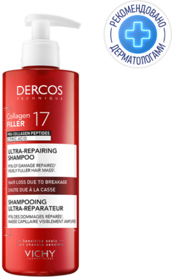 DERCOS COLLAGEN FILLER 17 Шампунь для восстановления поврежденных волос от корней до кончиков, 400 мл