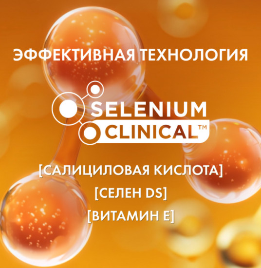 Dercos Интенсивный шампунь-уход против перхоти