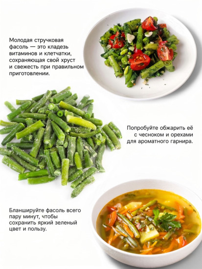 Фасоль овощная «Триумф сахарный 764»