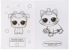 Лучшие подружки. L.O.L. - Фото 1