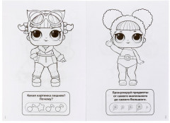 Лучшие подружки. L.O.L. - Фото 2