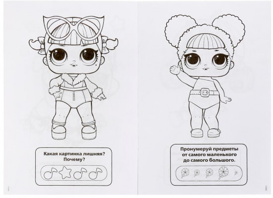 Лучшие подружки. L.O.L.