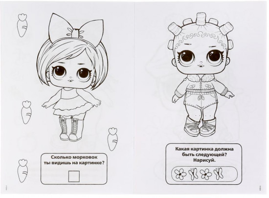 Лучшие подружки. L.O.L.