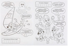 Суперпатруль. Щенячий патруль - Фото 1