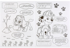 Суперпатруль. Щенячий патруль - Фото 2