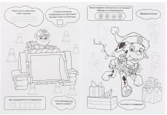 Суперпатруль. Щенячий патруль - Фото 3