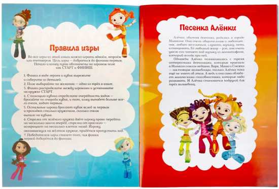 Сказочный патруль