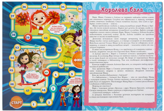 Сказочный патруль