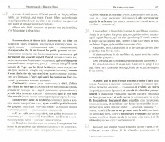 Французский с Шарлем Перро. Кот в сапогах и другие сказки. Учебное пособие - Фото 1