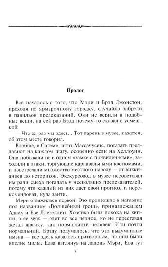 Смертельная жатва