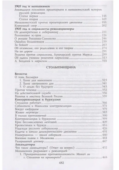 Между двумя революциями