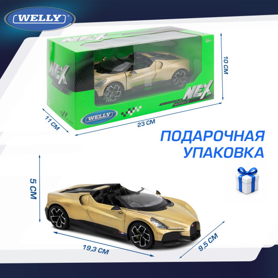 Детская металлическая машинка Бугатти В16 Мистраль