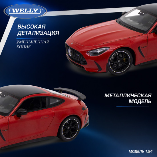 Детская металлическая машинка Мерседес-АМГ ГТ 63