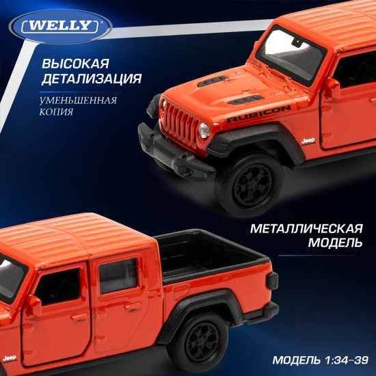 Детская металлическая машинка 2020 Джип Гладиатор