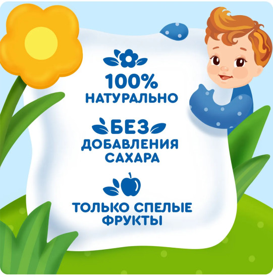 Пюре фруктовое «Мультифрукт»