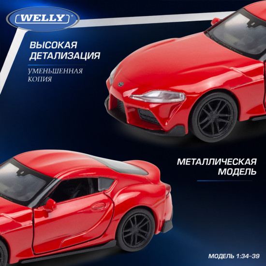 Детская металлическая машинка Тойота Супра