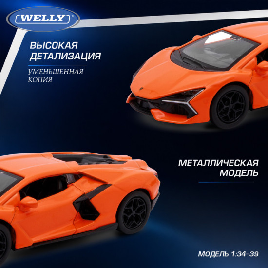 Детская металлическая машинка Ламборгини Ревуэлто