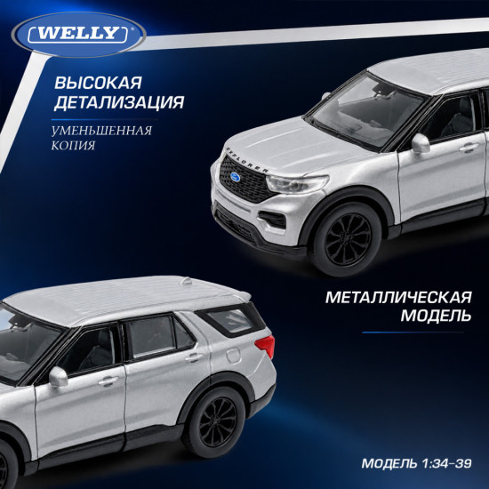 Детская металлическая машинка 2023 Форд Эксплорер