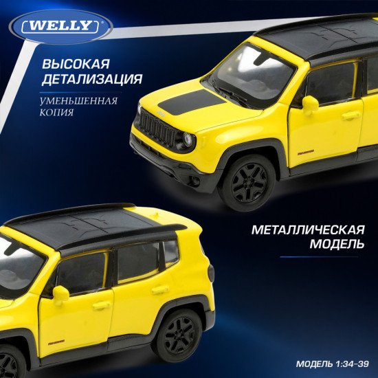 Детская металлическая машинка Джип Ренегат Трейлхок