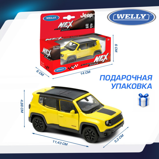 Детская металлическая машинка Джип Ренегат Трейлхок