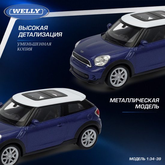 Детская металлическая машинка Мини Купер С Пейсмен