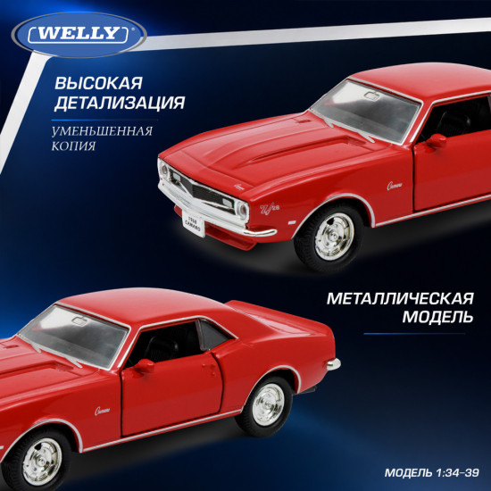 Детская металлическая машинка Шевроле 68 Камаро З28